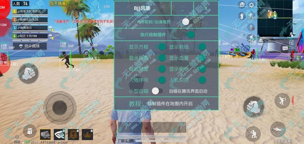 和平精英辅助【小恶魔】老牌项目稳定多个赛季