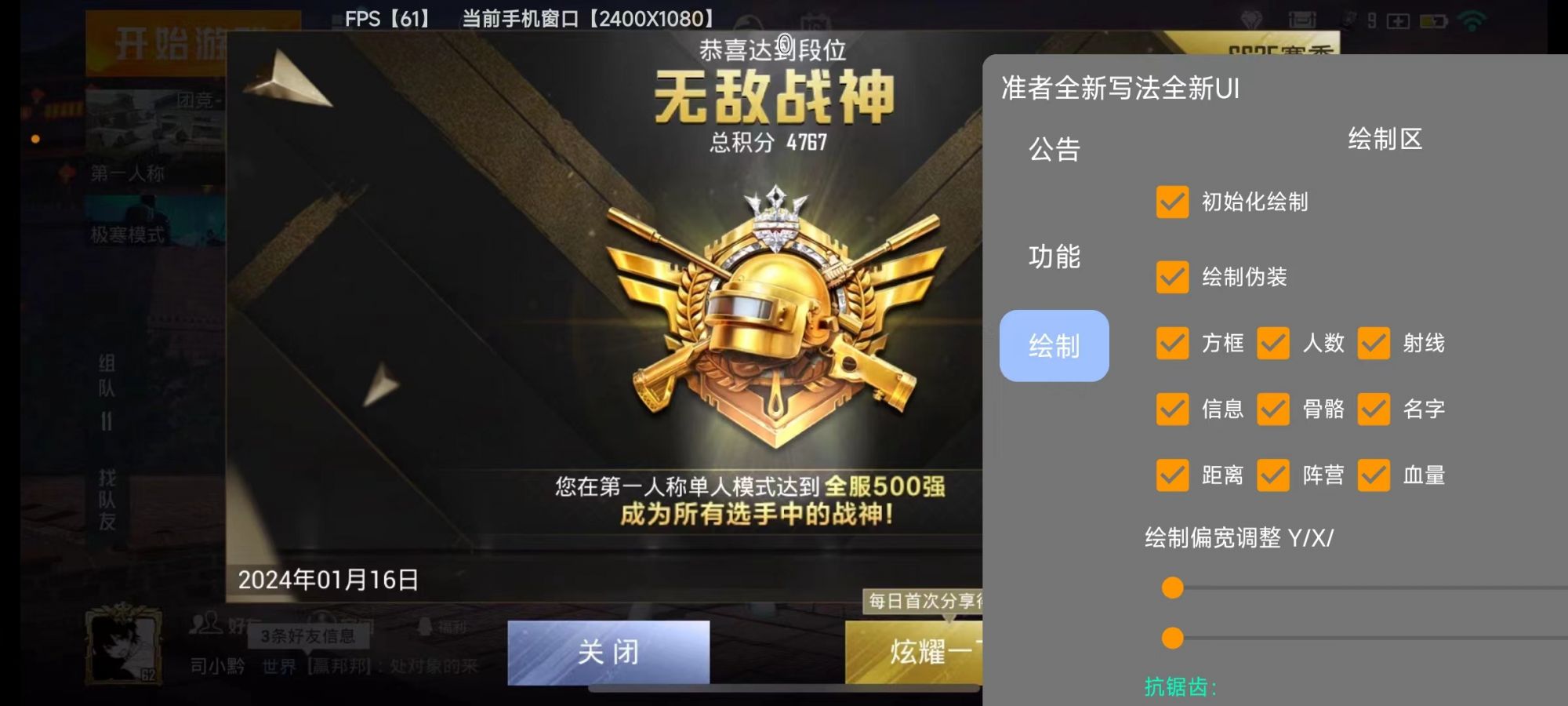 和平精英辅助【先行者直装V1.5】车辆透视 触摸自瞄 透视绘制 掩体漏击 人物美化