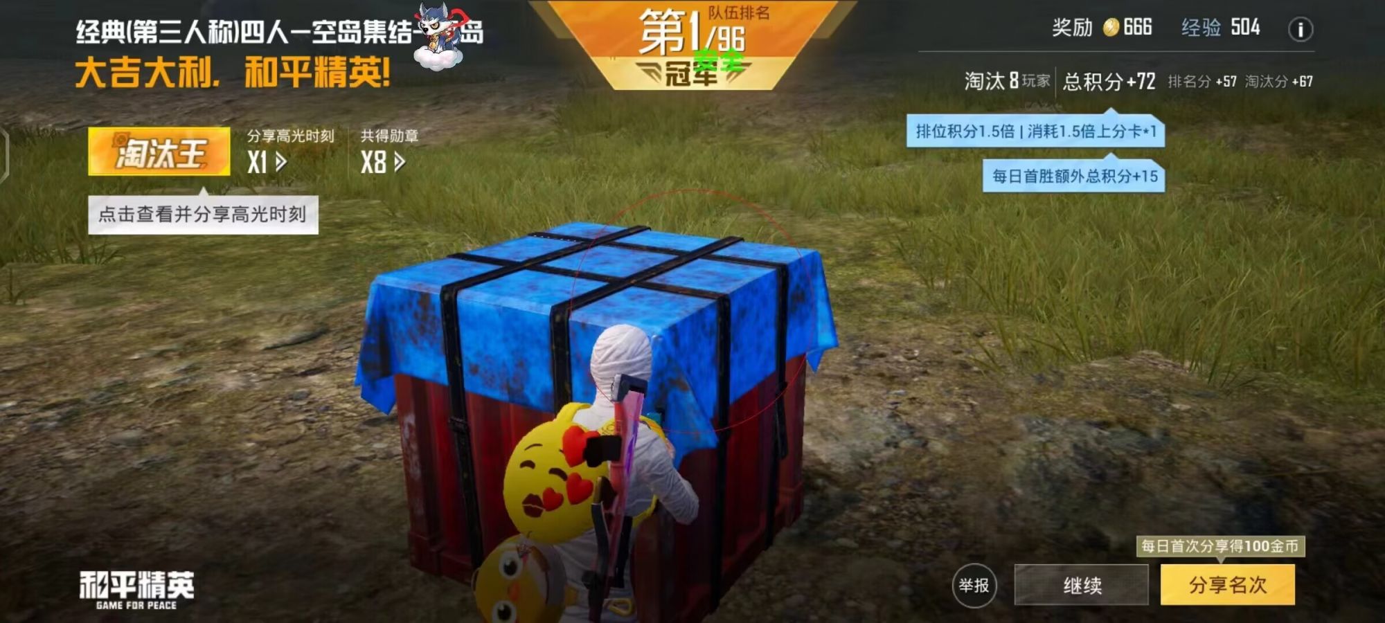 和平精英辅助【先行者直装V1.5】车辆透视 触摸自瞄 透视绘制 掩体漏击 人物美化