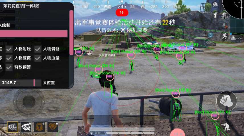 和平精英【初夏内核】辅助