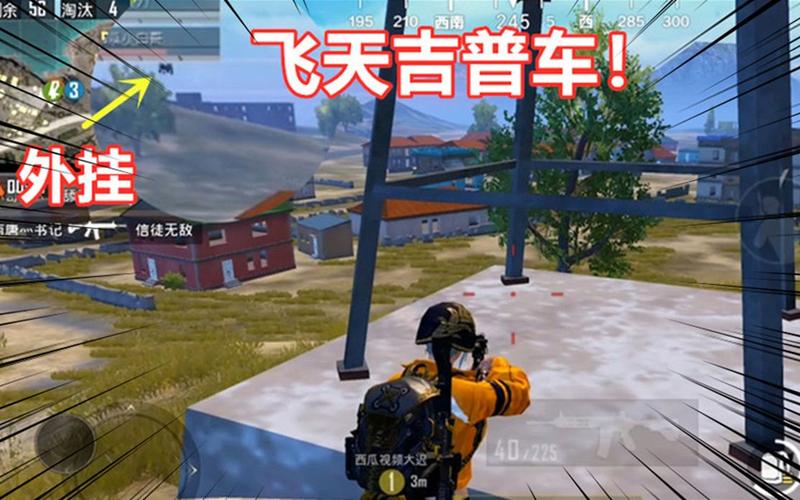 和平精英「小提琴」直装辅助