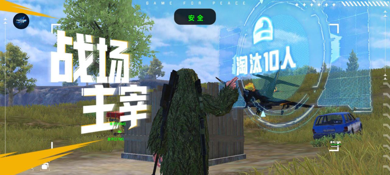 和平精英辅助【奇多直装】苹果手机IOS免越狱 免签名 巨魔安装 方框透视 骨骼射线 开枪自瞄 人物上色